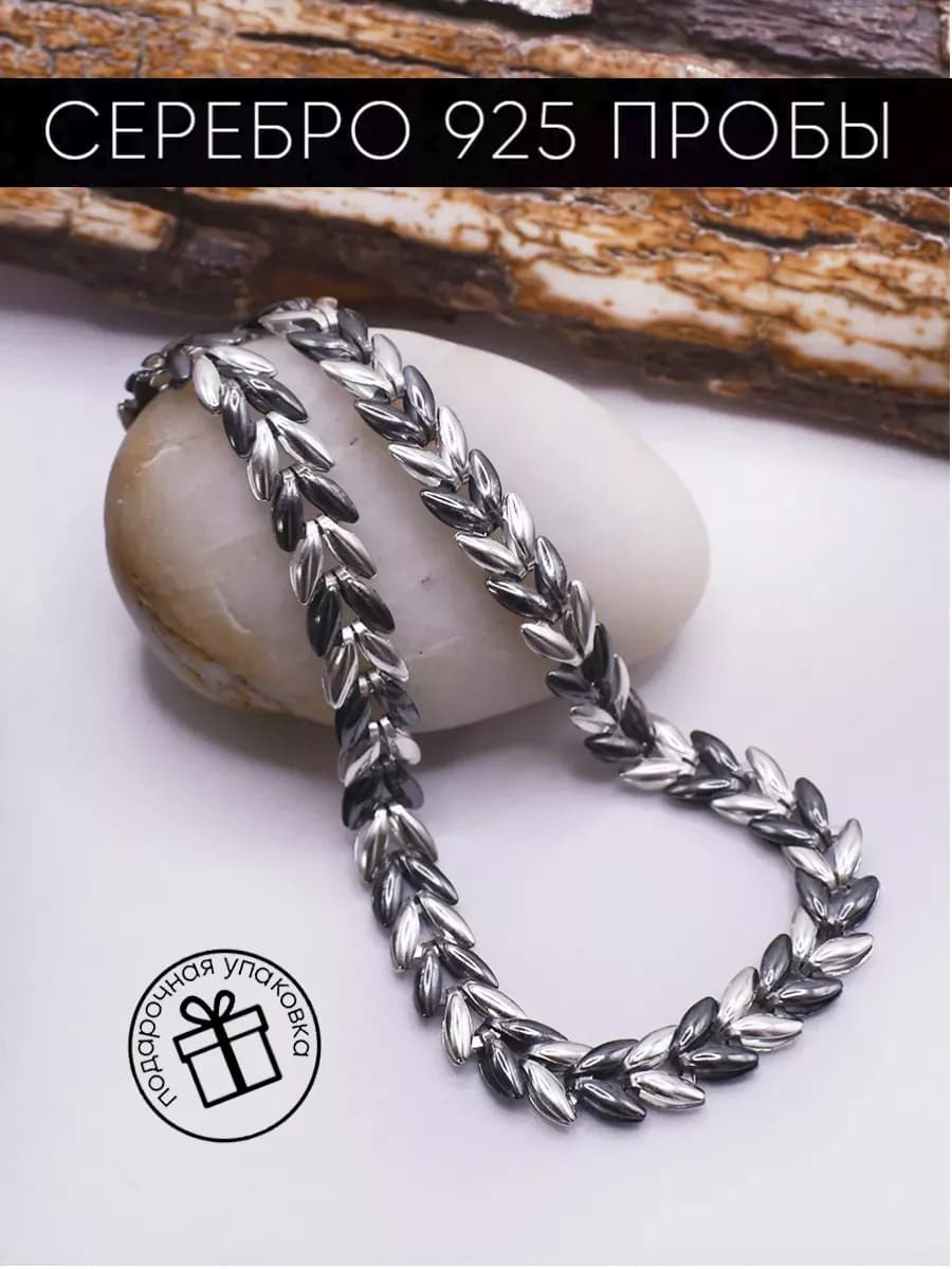 Браслет на руку серебряный 925 "Колос"
