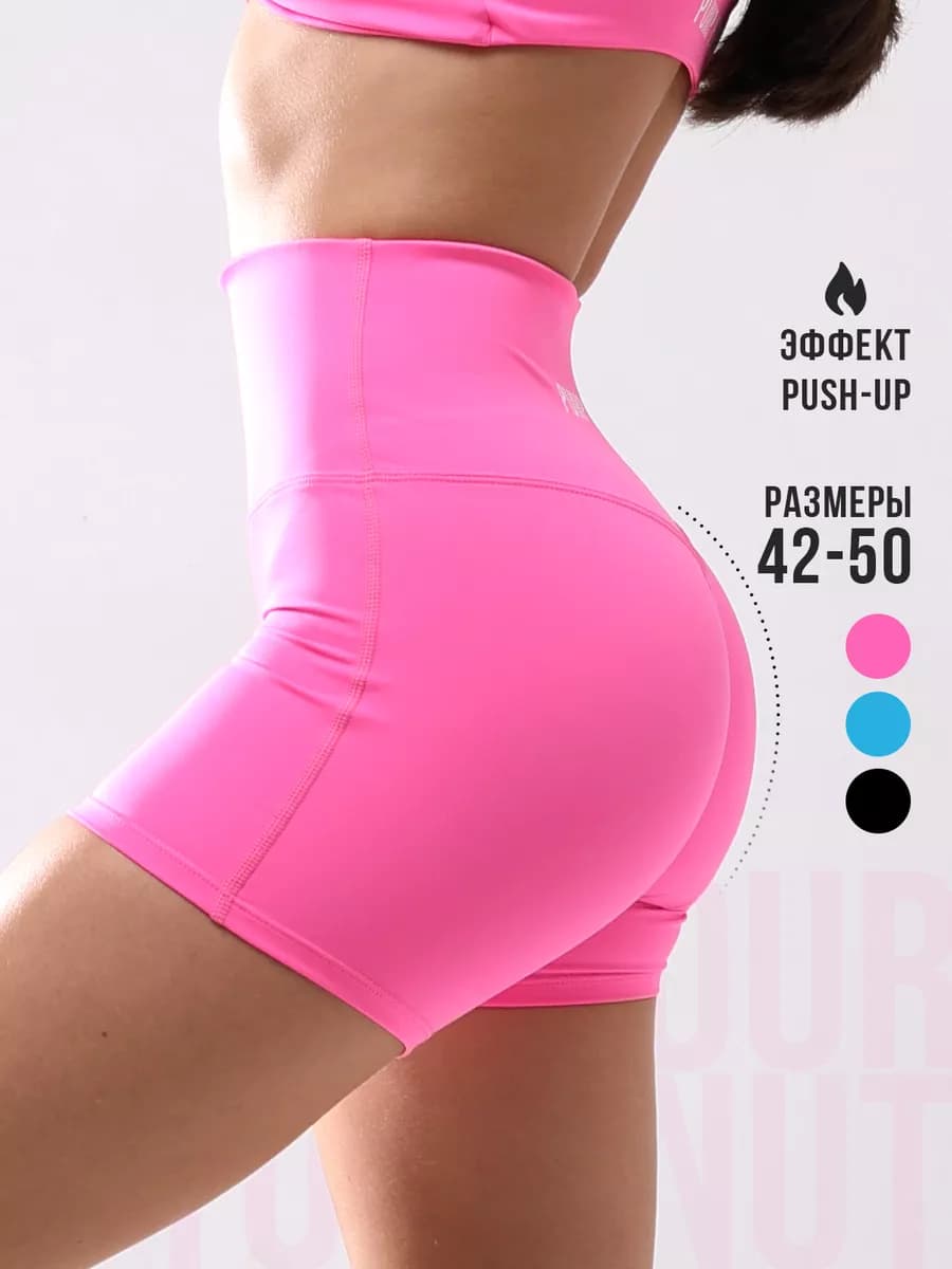 Шорты спортивные велосипедки для фитнеса