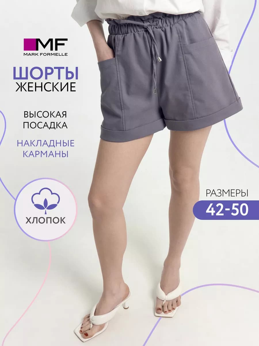 Шорты летние на резинке