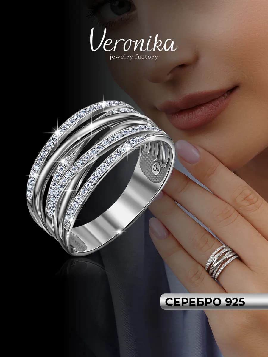 Кольцо ювелирное серебро 925 широкое дорожка из фианитов