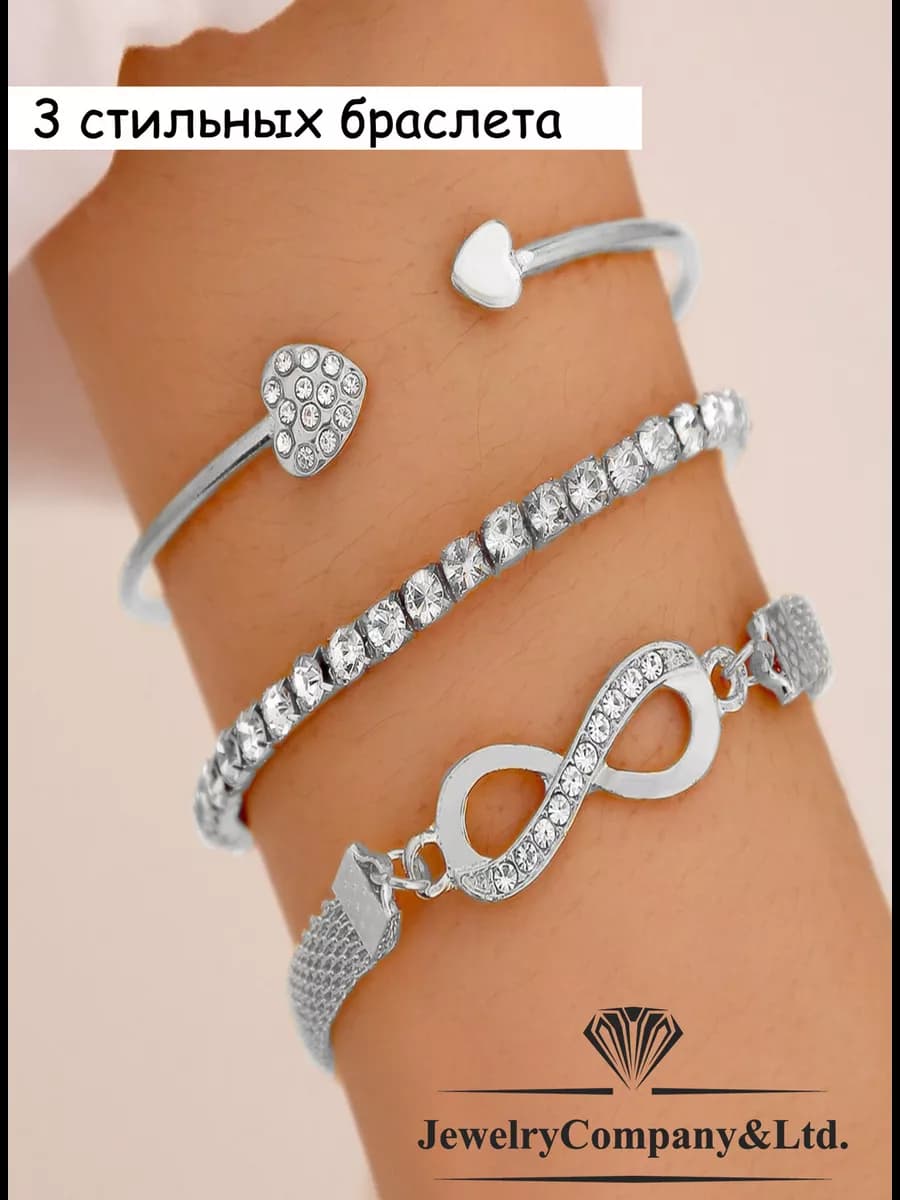 Браслет на руку и ногу бесконечность женский