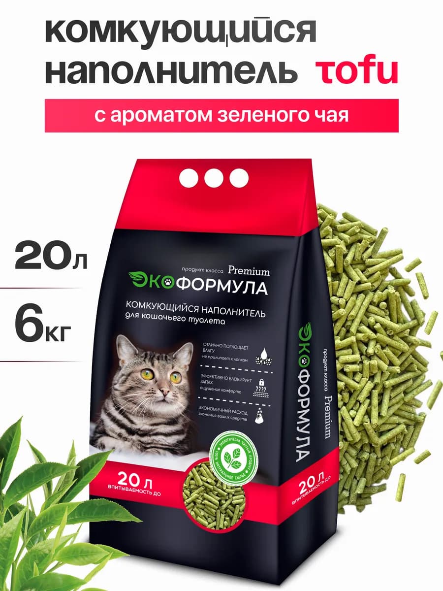Наполнитель для кошачьего туалета комкующийся тофу 6 кг