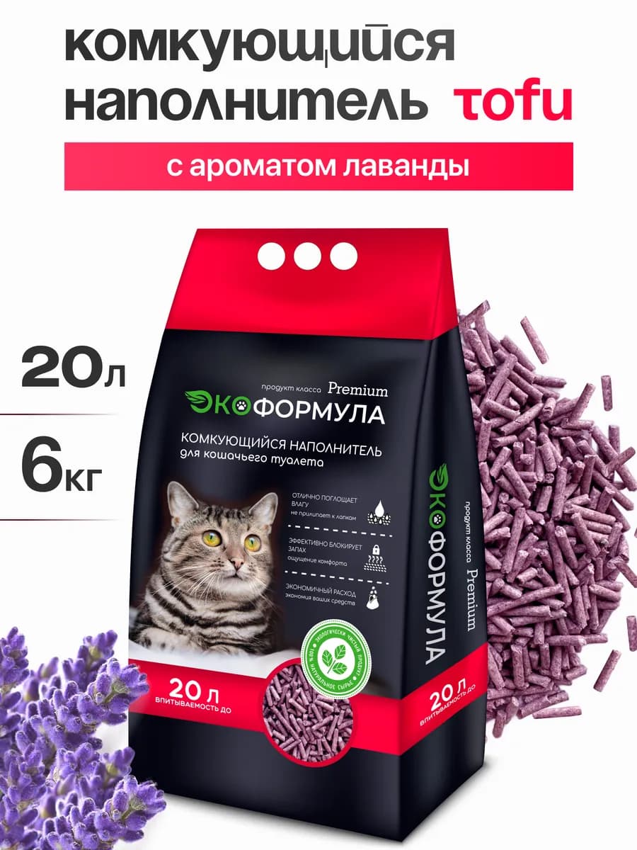 Наполнитель для кошачьего туалета комкующийся тофу 6 кг
