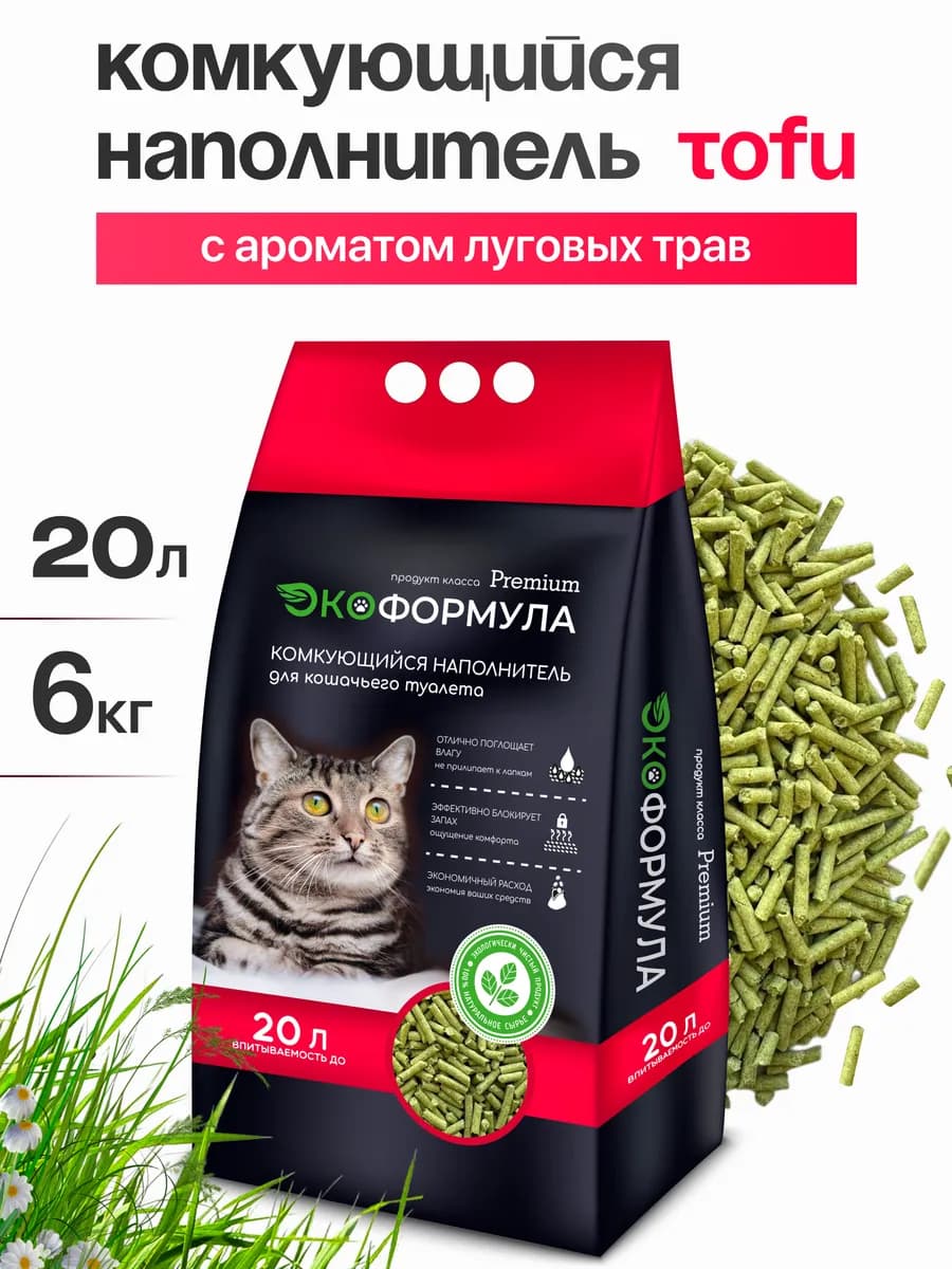 Наполнитель для кошачьего туалета комкующийся тофу 6 кг