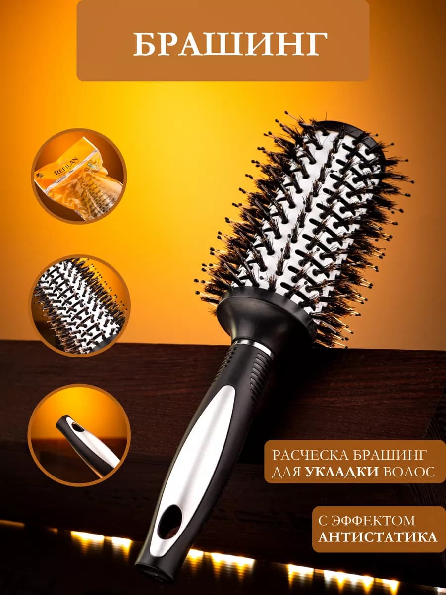 Расческа Брашинг керамический