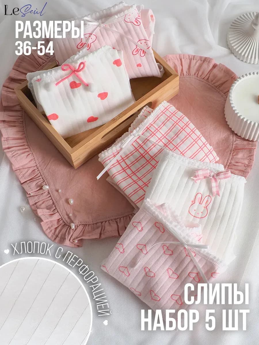 Трусы хлопковые слипы набор 5 шт