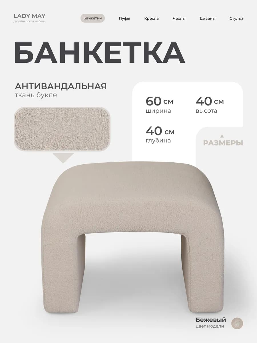 Пуфик для прихожей для туалетного столика