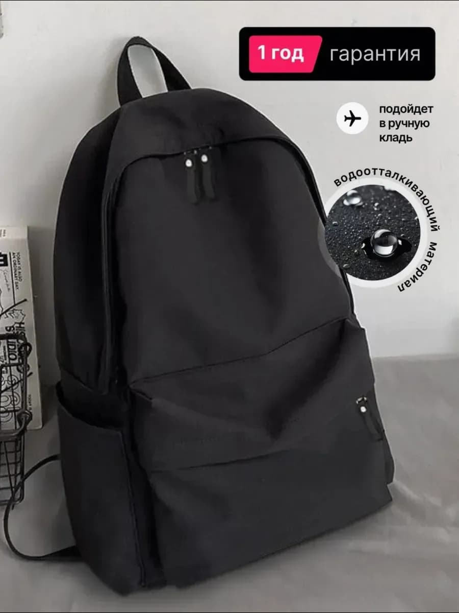 Рюкзак школьный черный