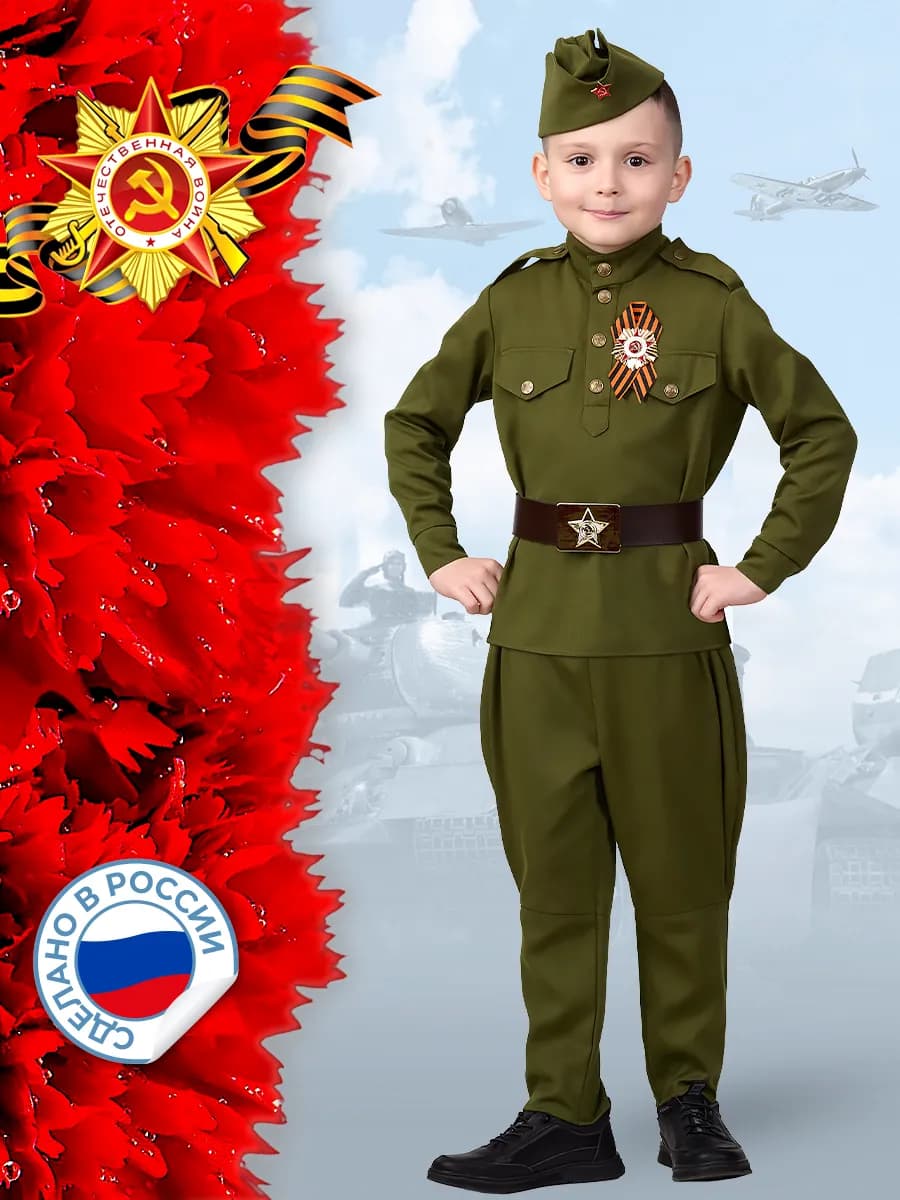 Военная форма карнавальный костюм