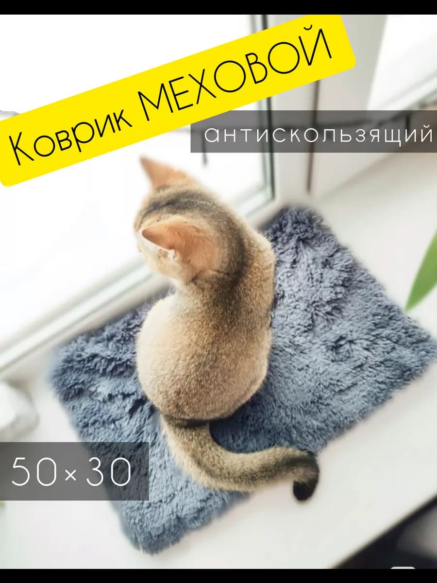 лежак для кошки с антискольжением, подушка на подоконник
