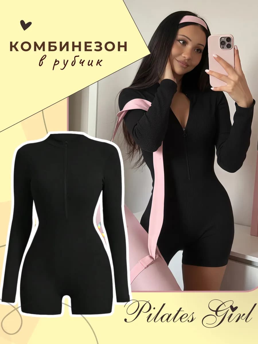 Комбинезон спортивный на молнии с длинным рукавом - фото 1