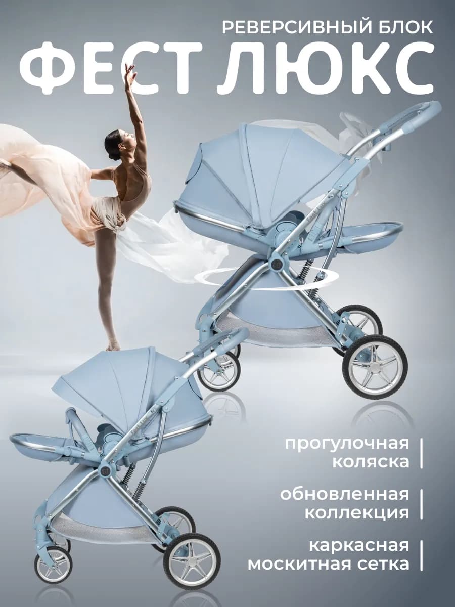 Коляска прогулочная всесезонная с нагрузкой до 22 кг