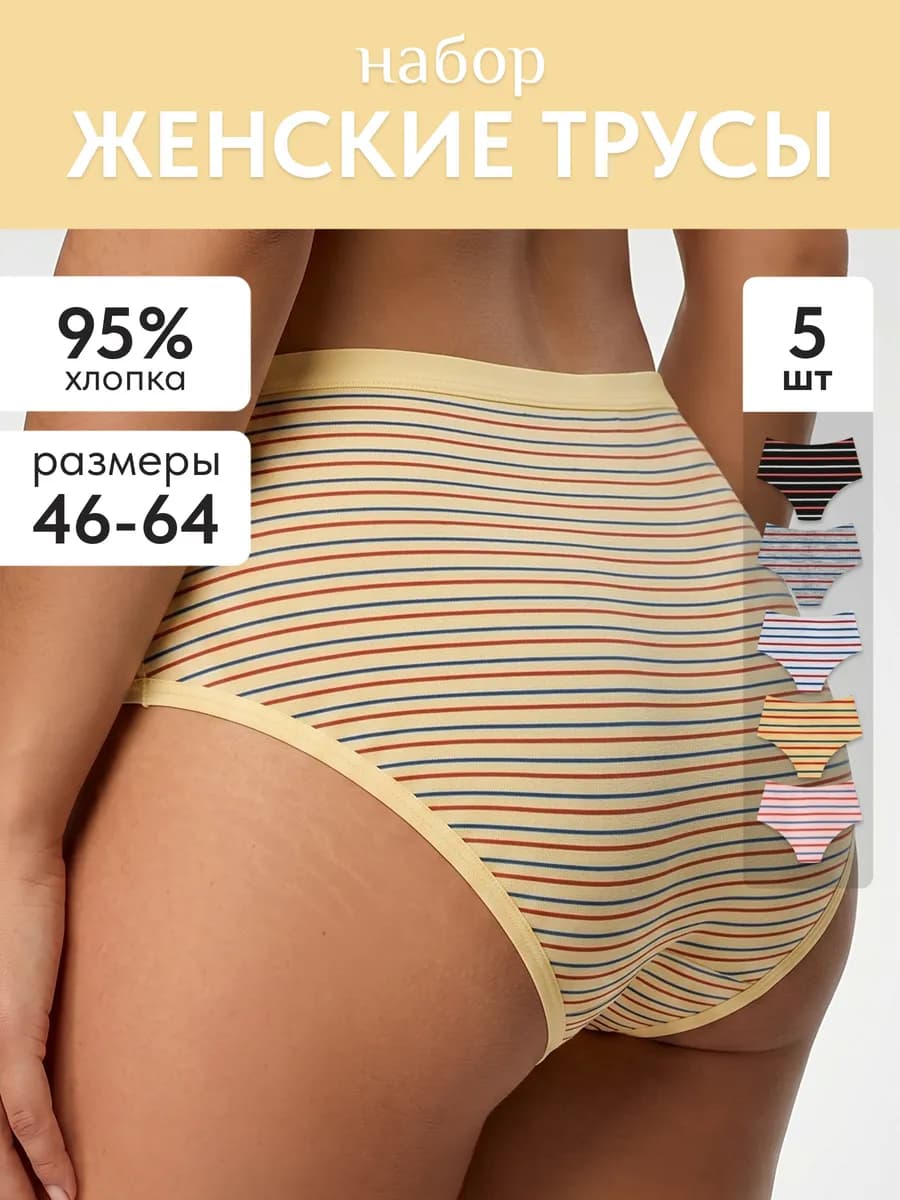 Трусы слипы хлопковые с высокой посадкой