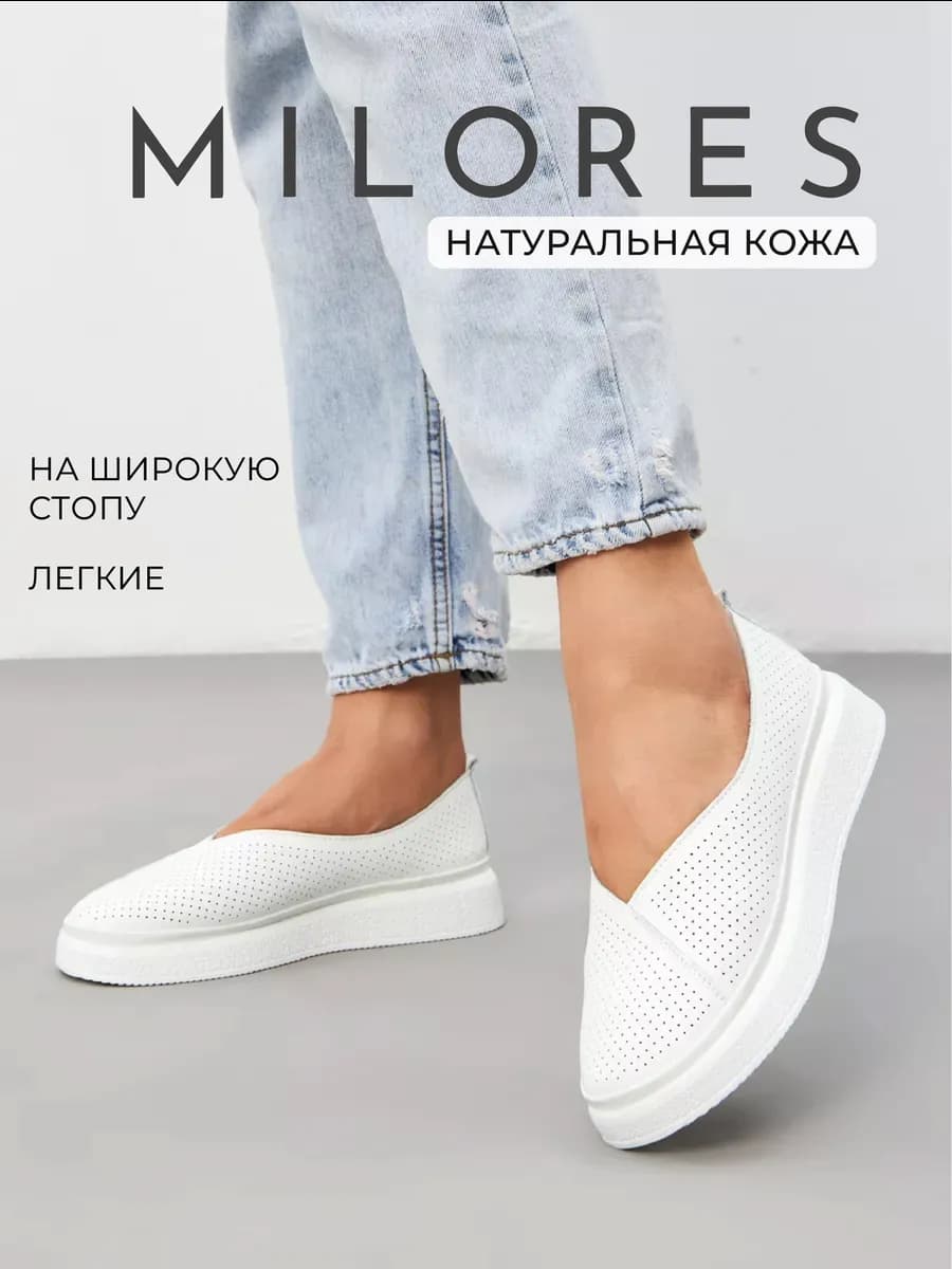 Туфли летние на широкую ногу натуральная кожа
