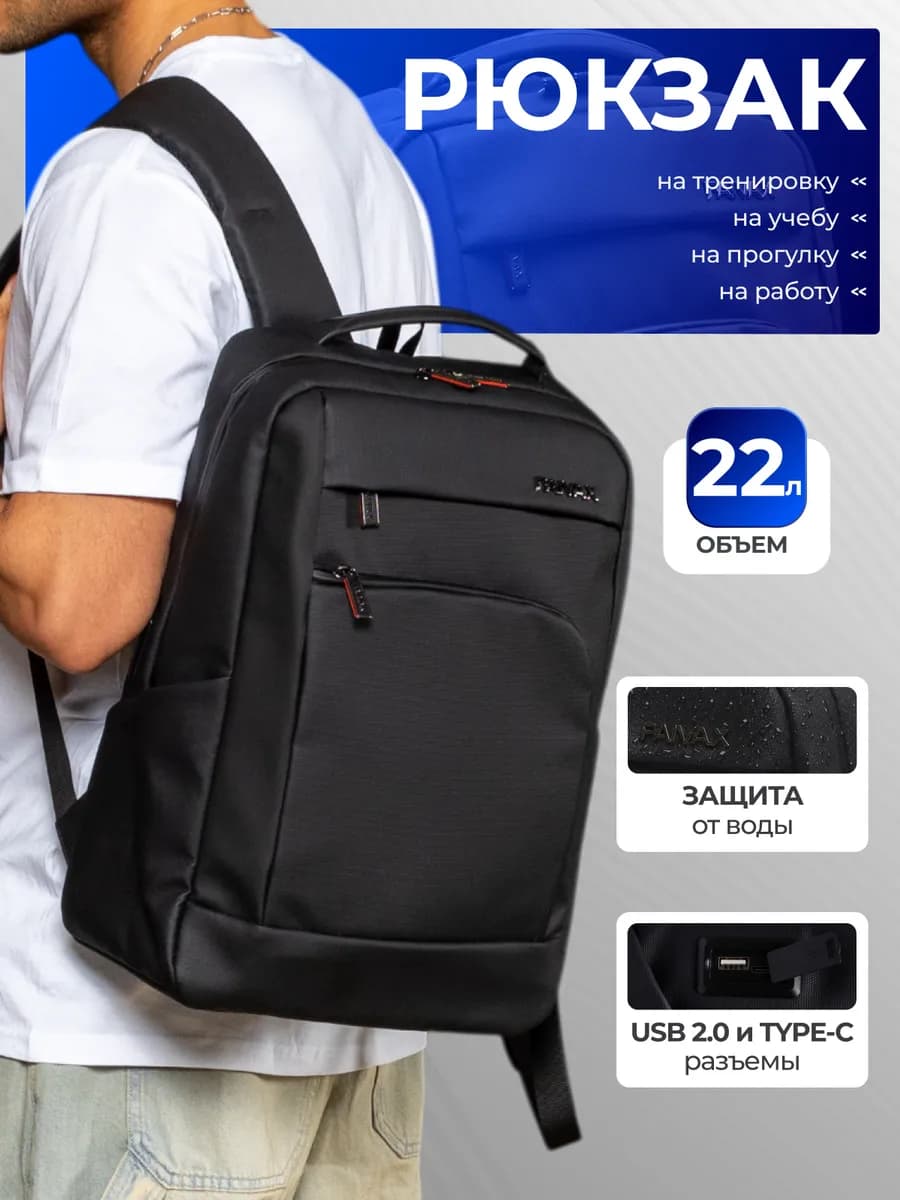 Рюкзак городской-школьный