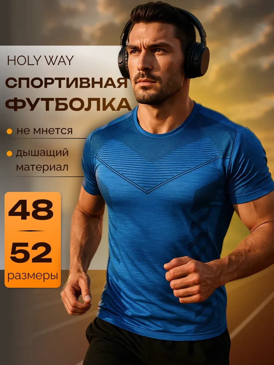 Футболка спортивная для зала - фото 1