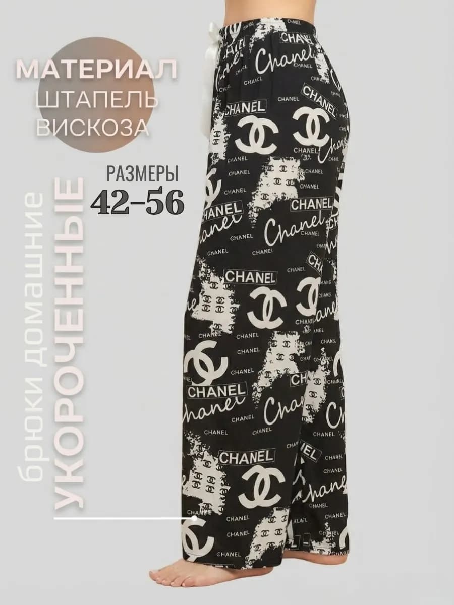 Брюки домашние на резинке Летние