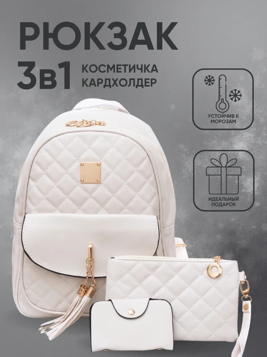 Рюкзак кожаный