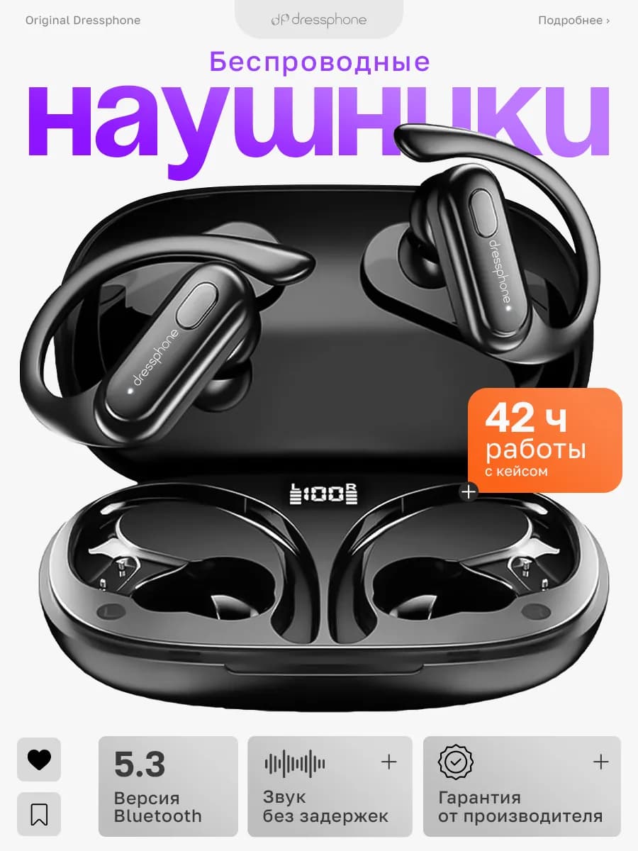 Наушники беспроводные спортивные для телефона