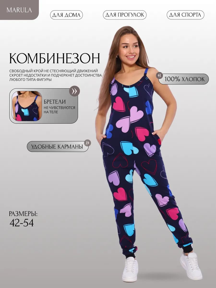 "Комбинезон женский" + домашний хлопок нарядный с принтом