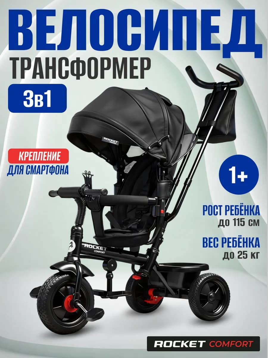 Велосипед трёхколёсный детский с ручкой от года