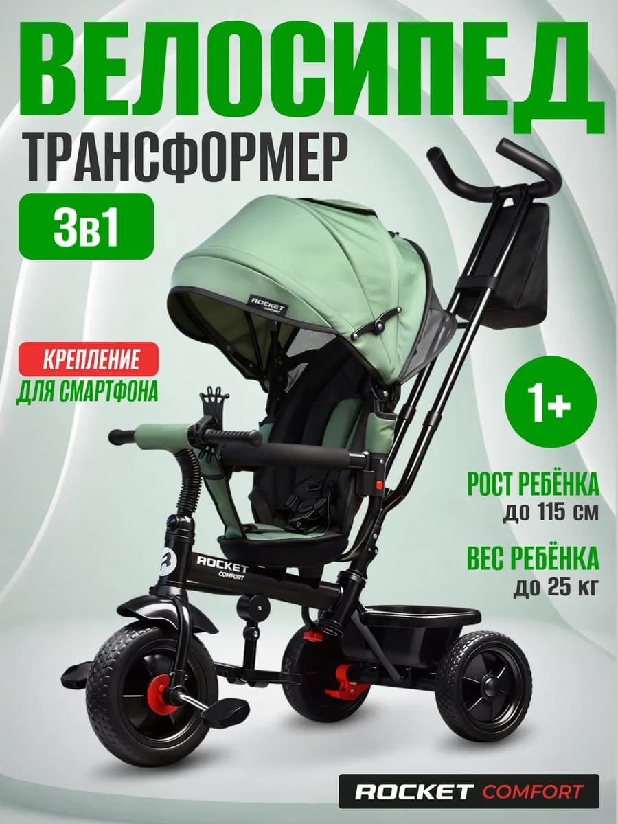 Велосипед трехколесный детский с родительской ручкой