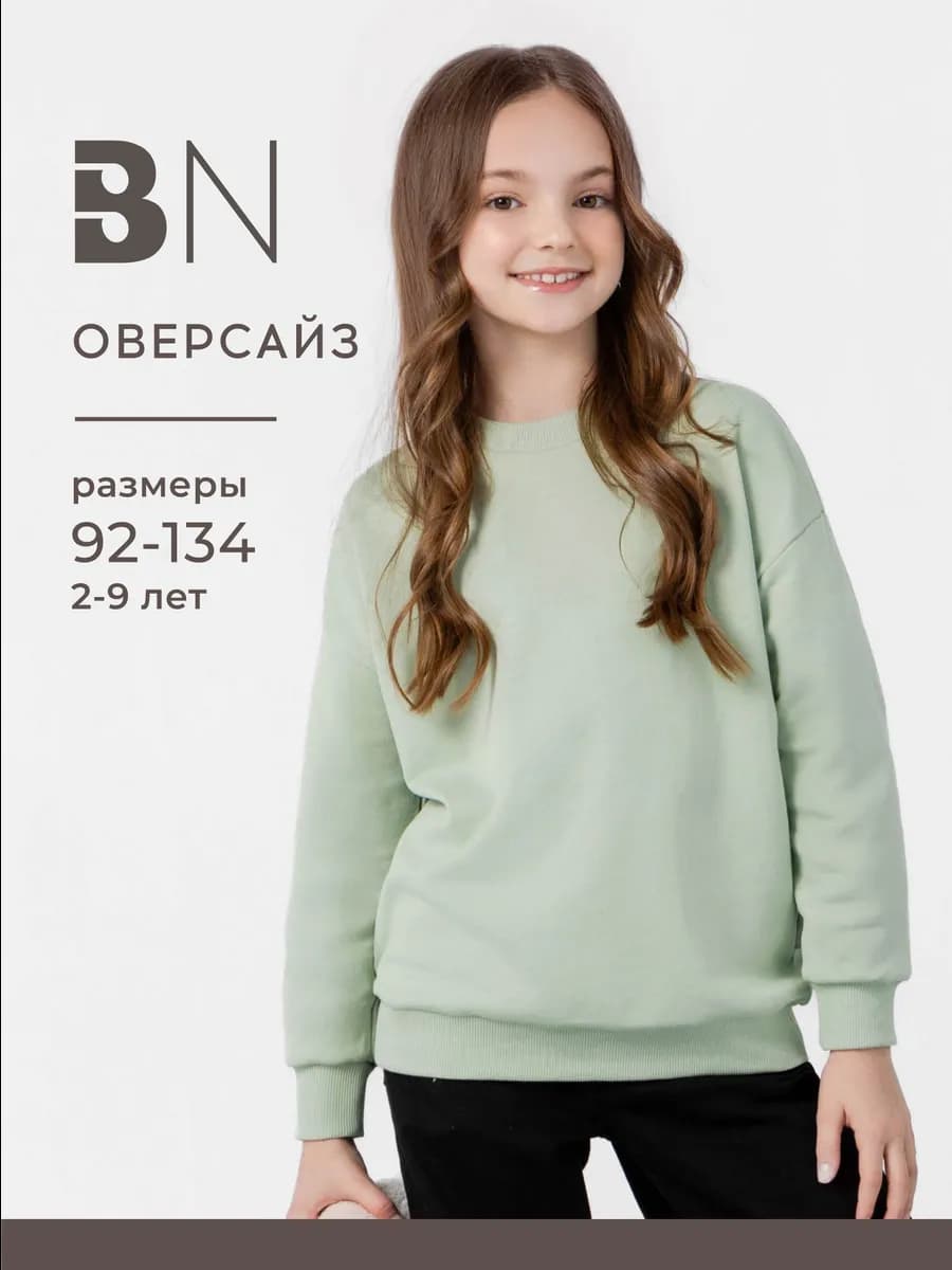 Свитшот для девочки детский оверсайз однотонный