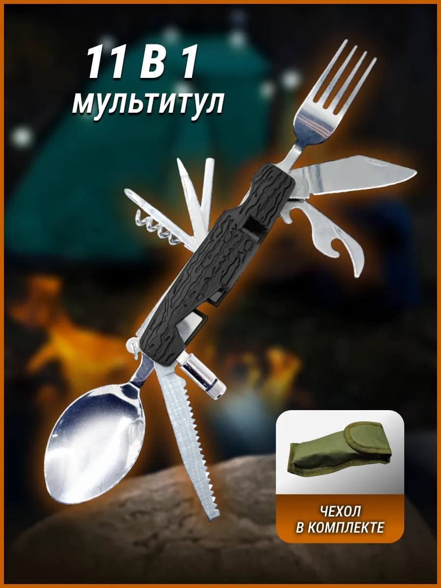 Походный нож многофункциональный