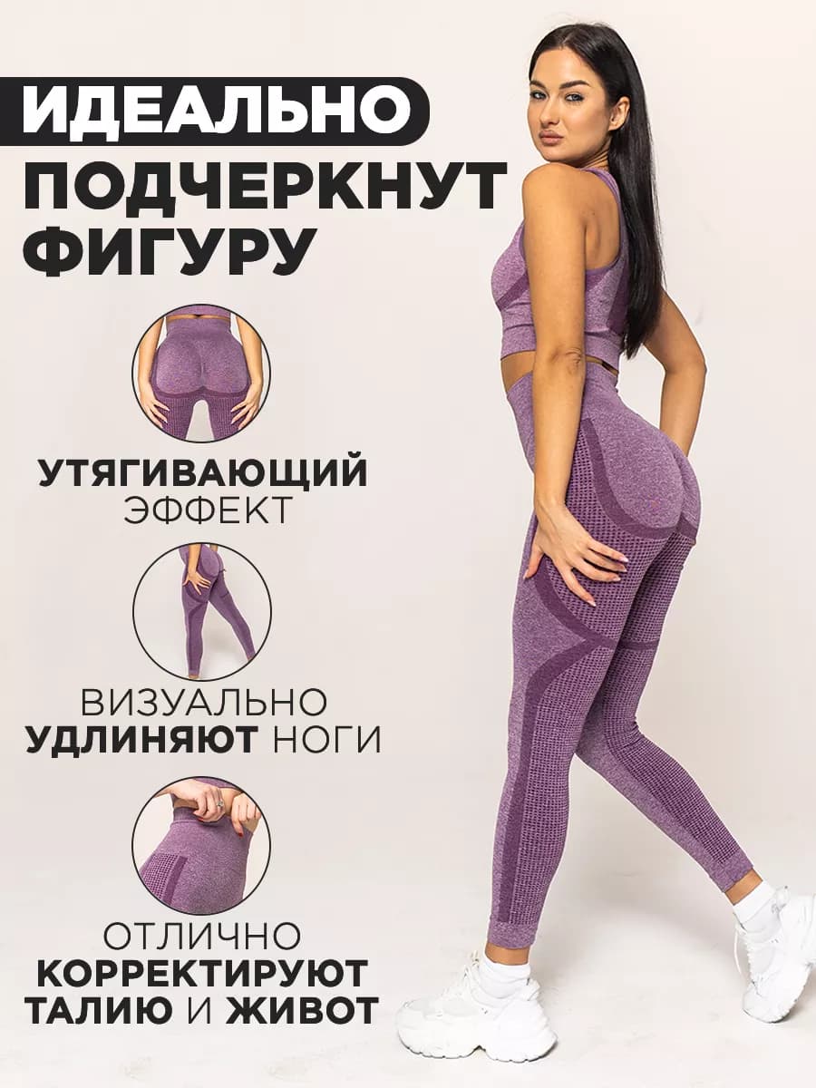 Лосины спортивные для фитнеса утягивающие леггинсы пушап
