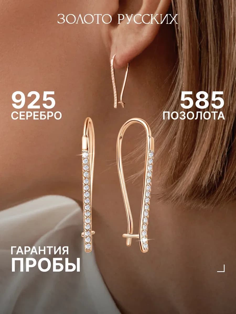 Серьги серебро 925 позолоченные петля с фианитами