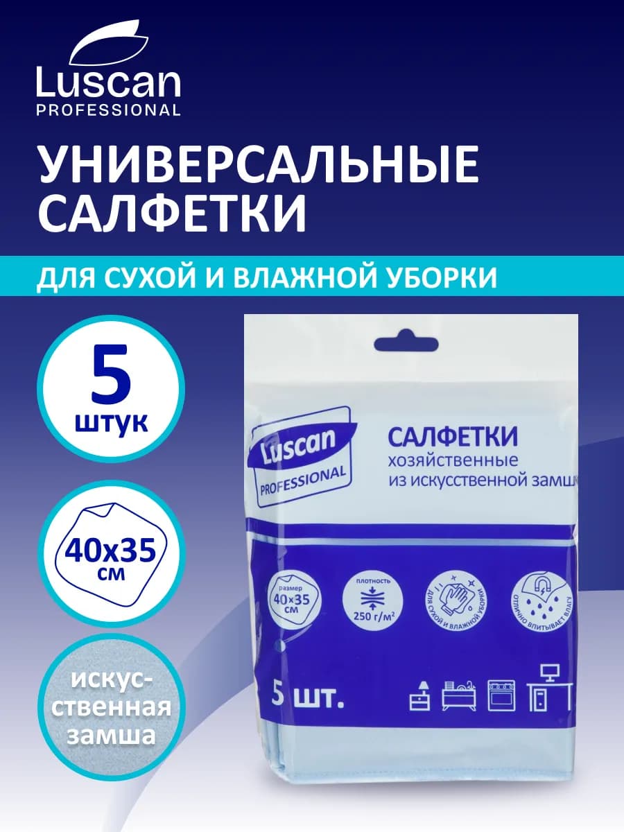 Салфетки для уборки без разводов 40х35 см, 5 шт