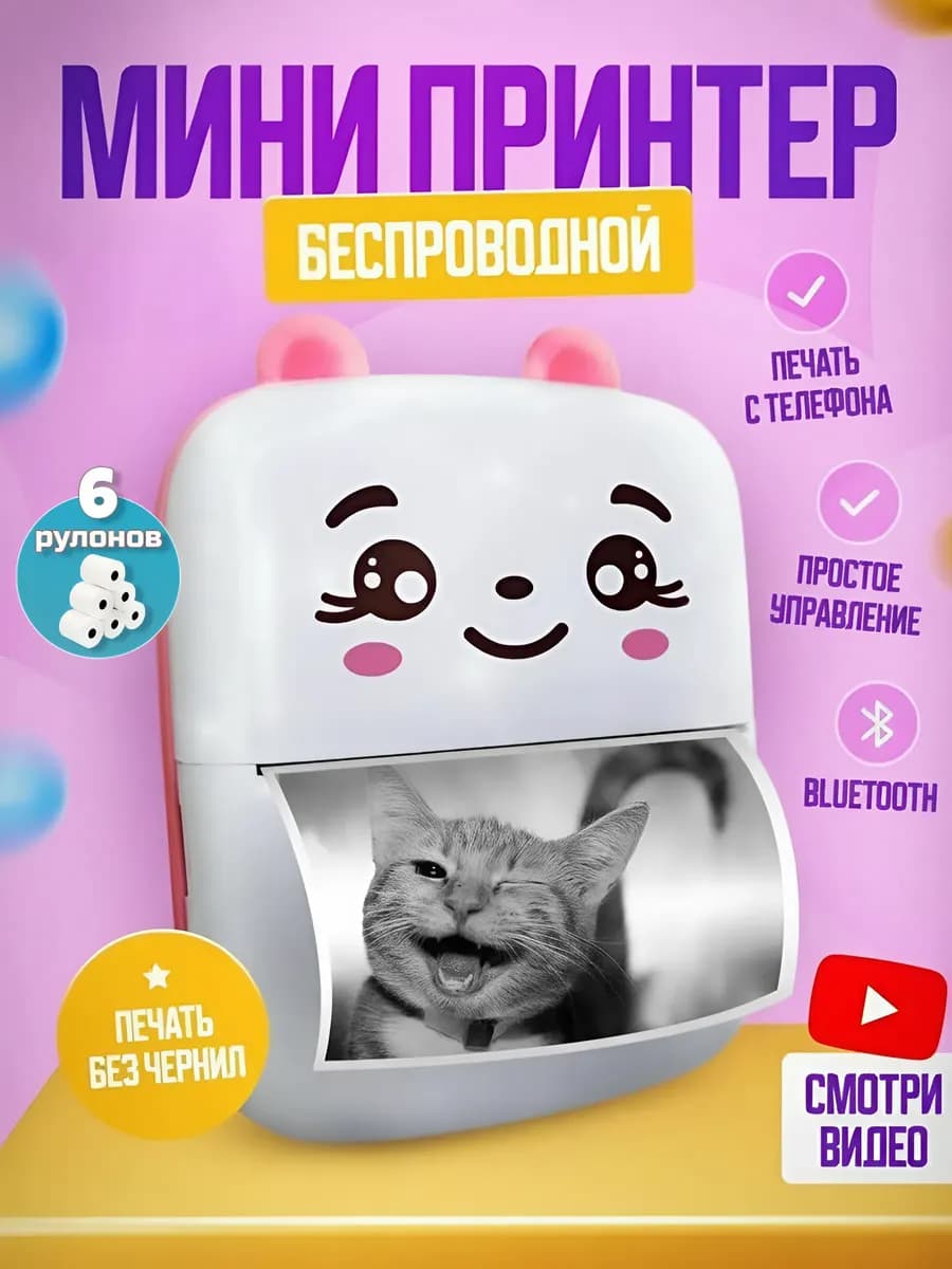 мини принтер портативный для телефона