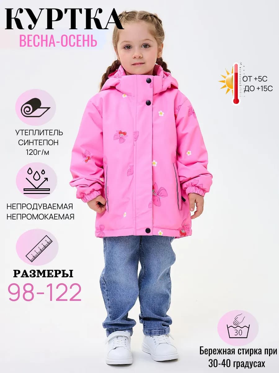 Куртка демисезонная с капюшоном