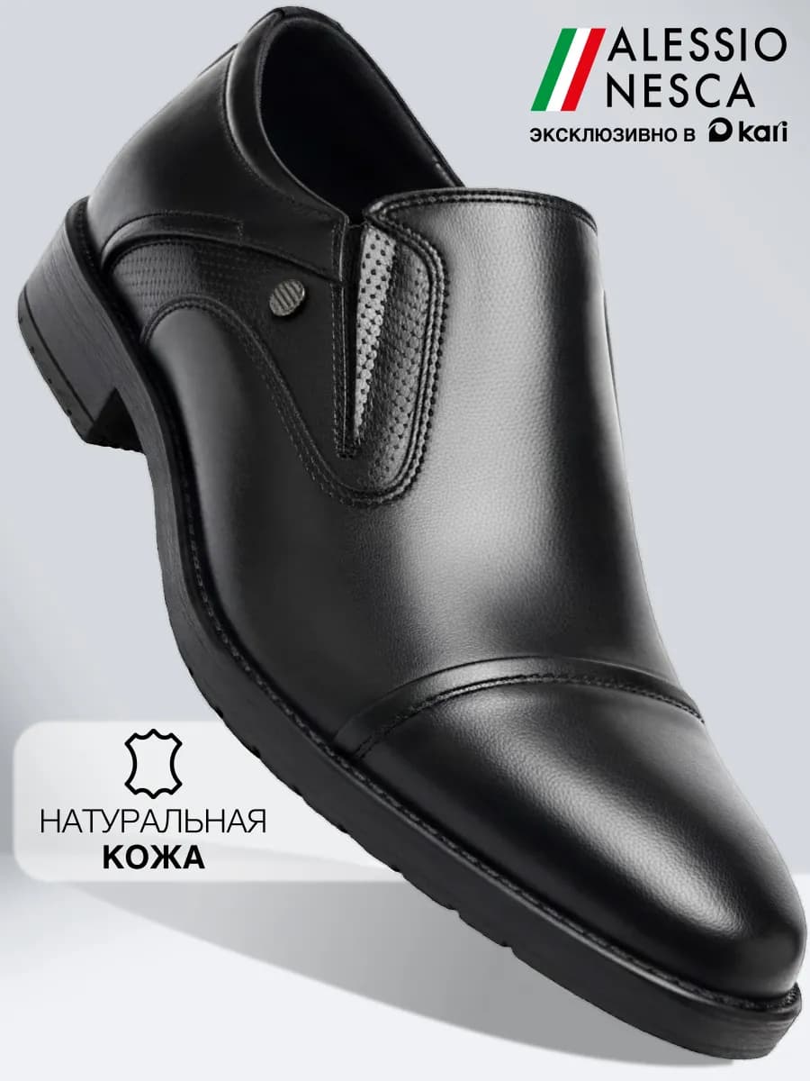 Туфли из натуральной кожи