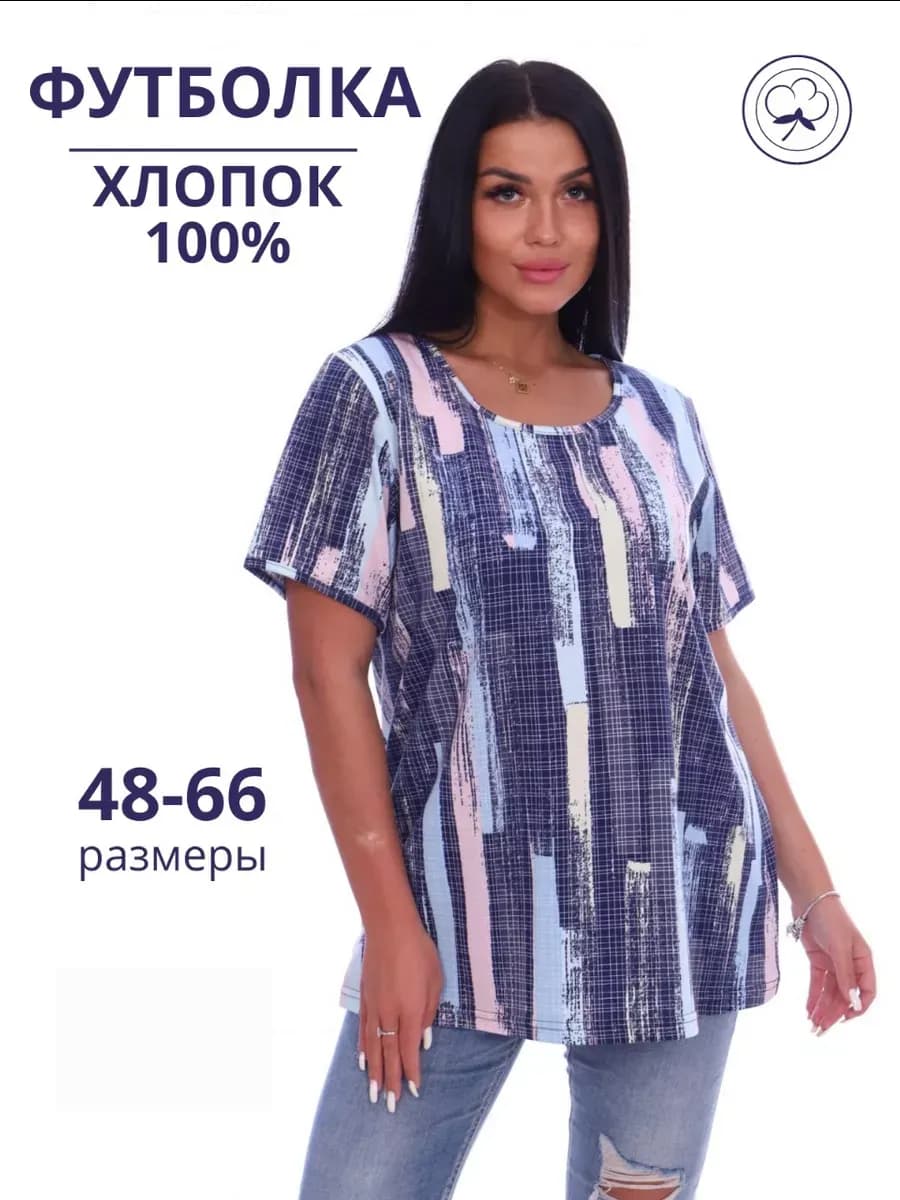 Футболка повседневная большие размеры