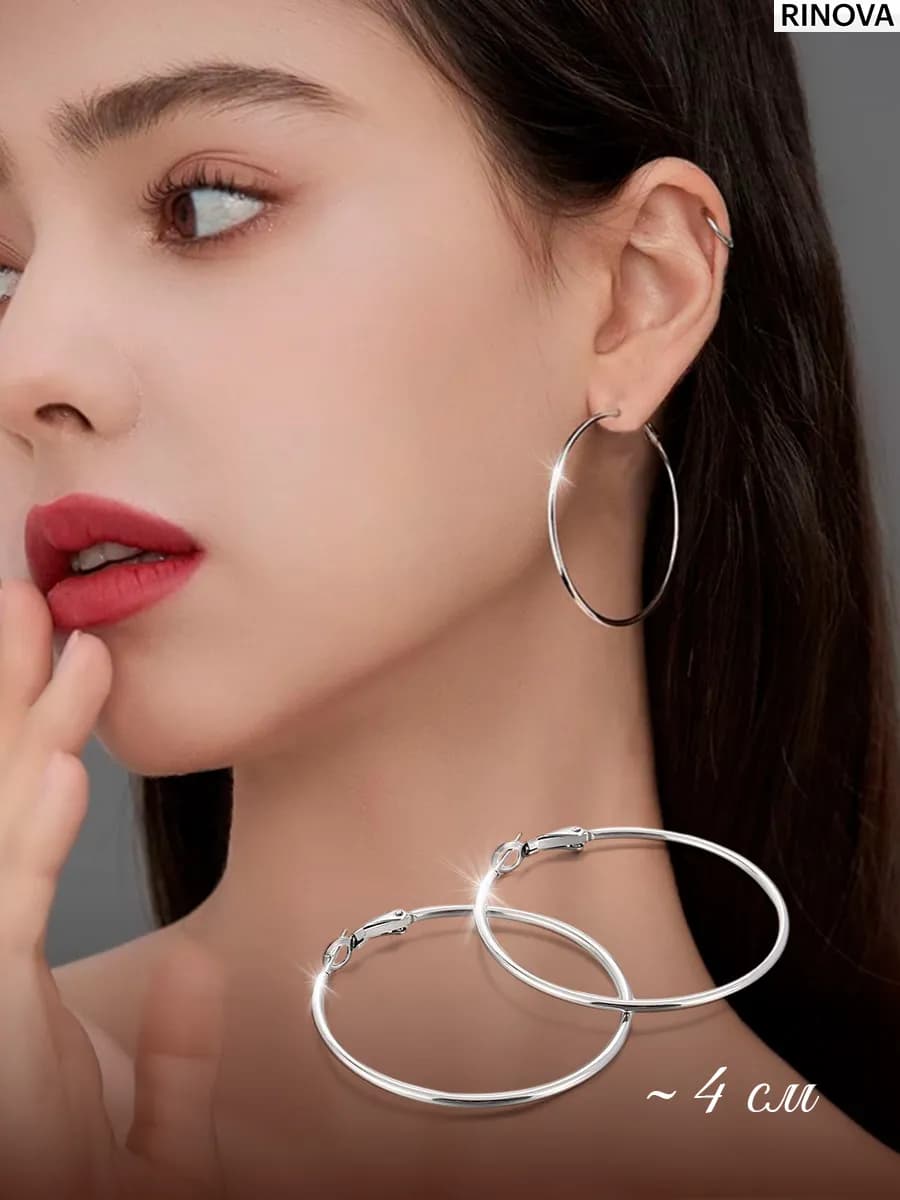 Серьги кольца бижутерия 4 см