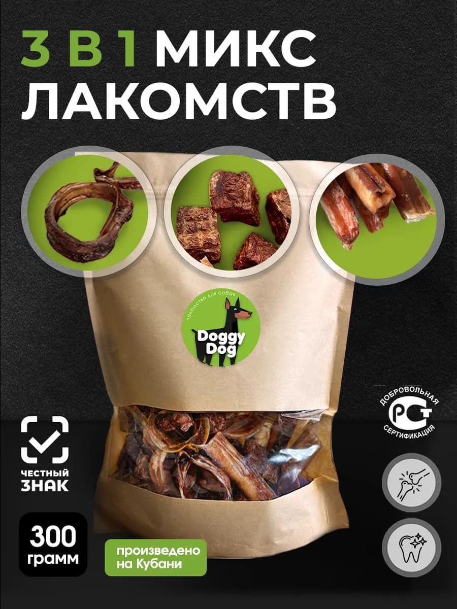 Набор лакомств для собак бычий корень, легкое, трахея 300г