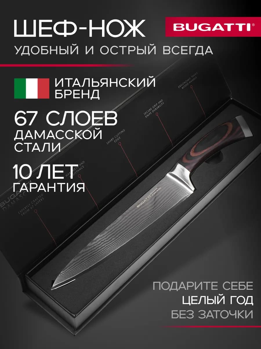 Нож кухонный поварской 20,5 см из дамасской стали