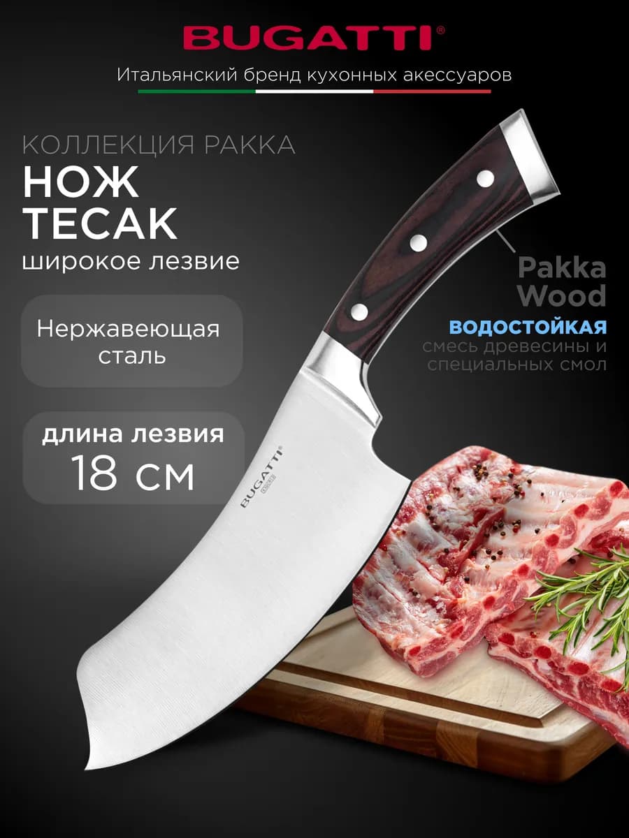 Нож кухонный тесак из нержавеющей стали