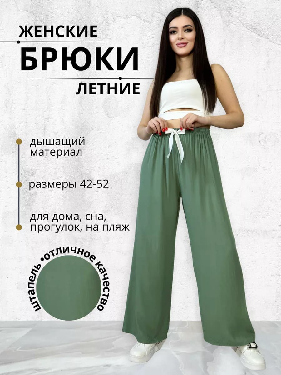 Брюки пижамные палаццо широкие - фото 1