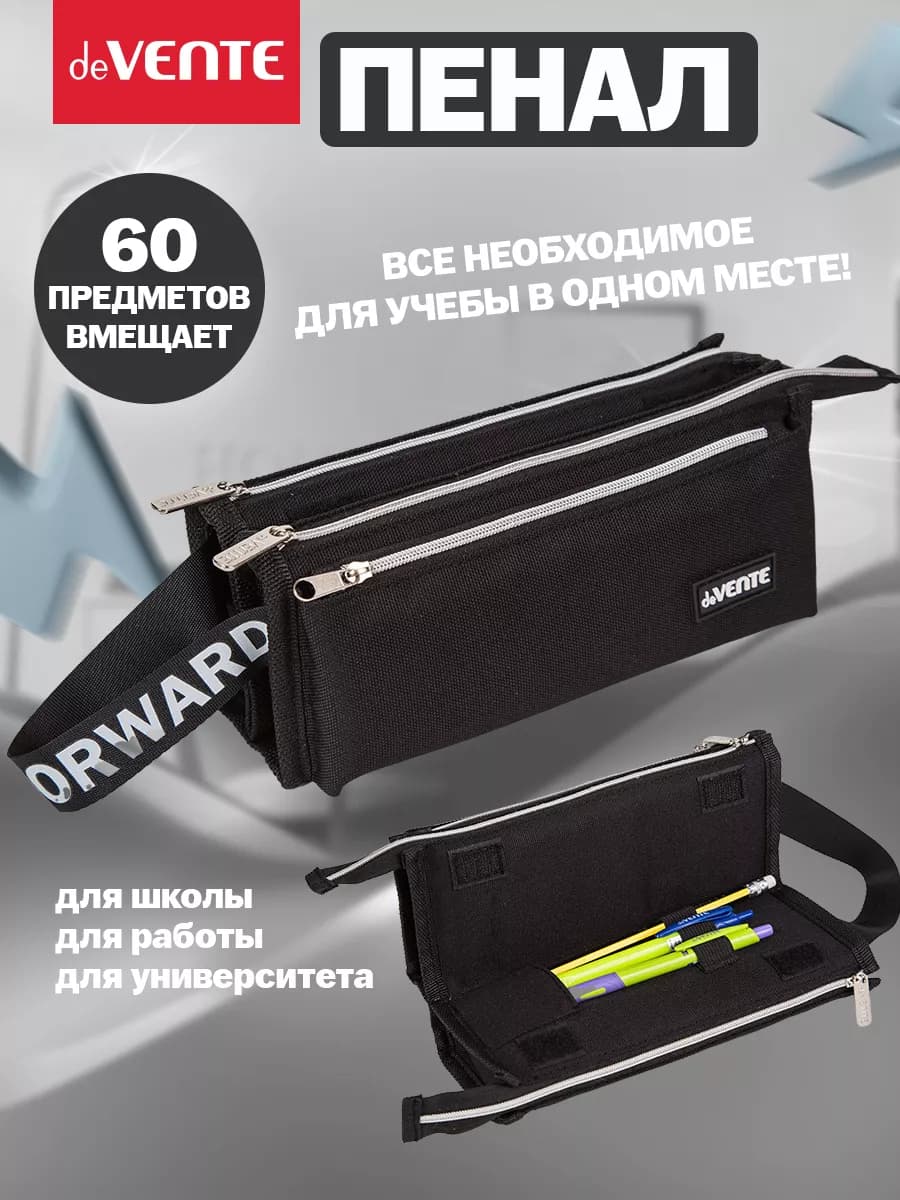 Пенал школьный подростковый органайзер для канцелярии