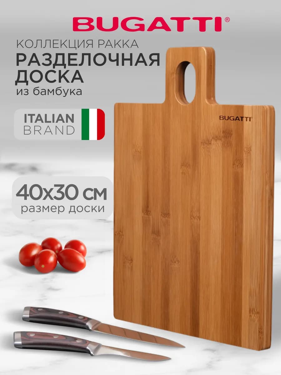 Доска разделочная деревянная для кухни