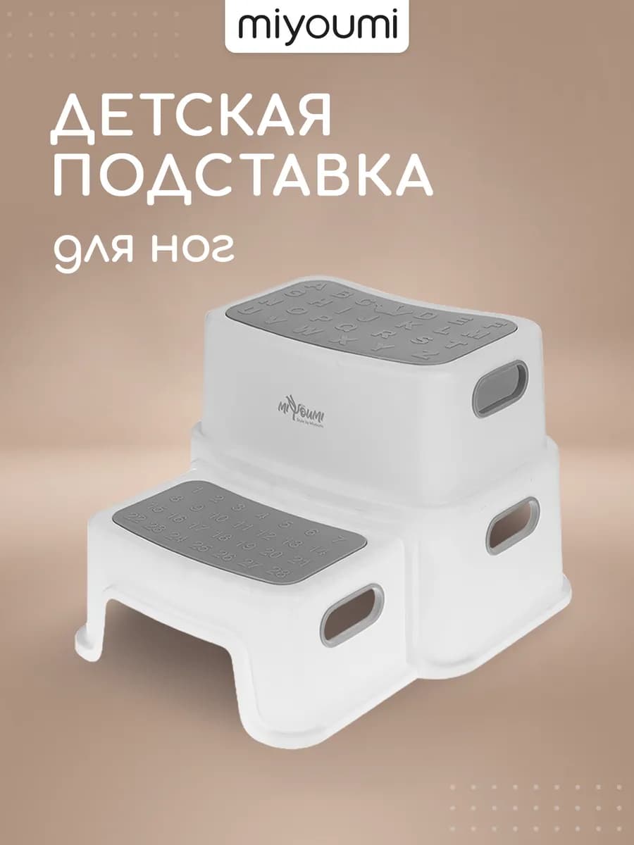 Детский табурет подставка для ног ступенька