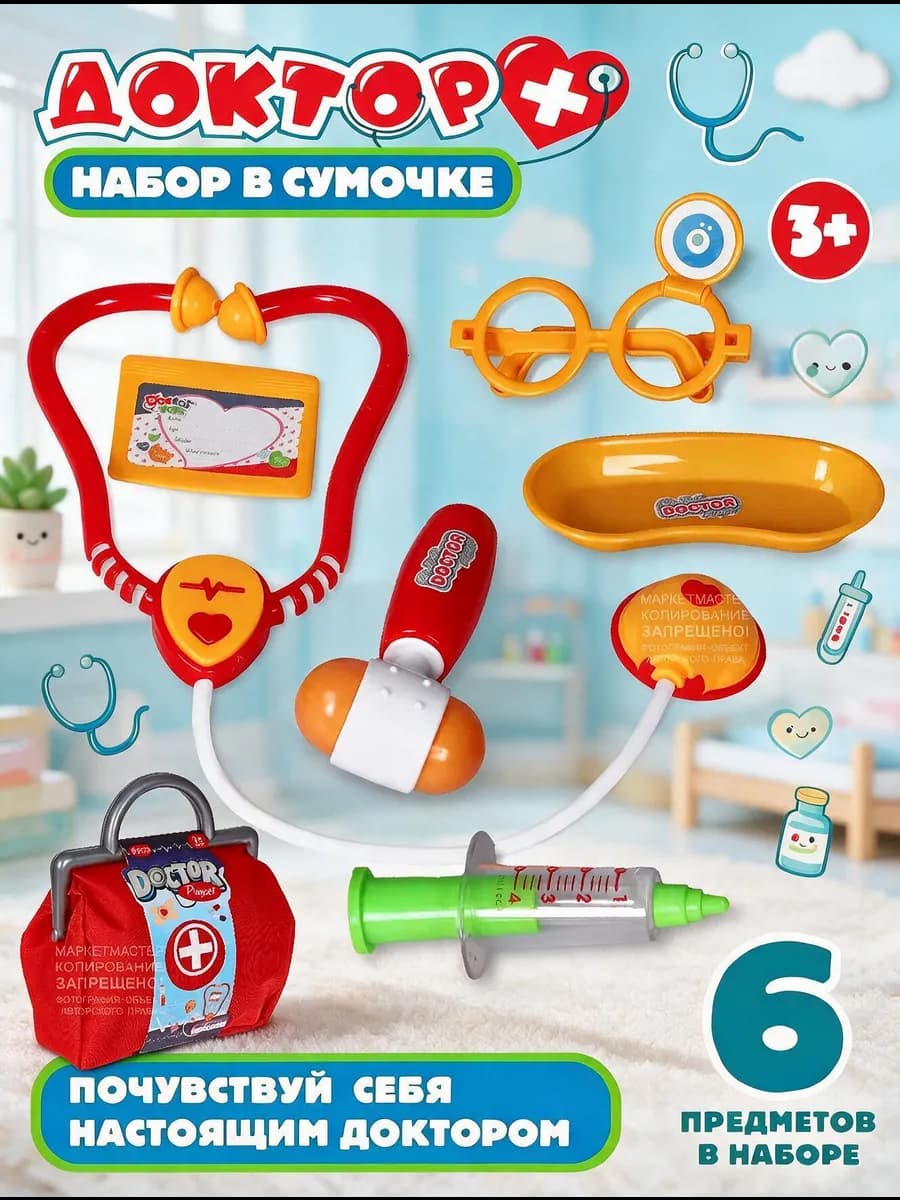 Игровой набор Доктор в сумочке