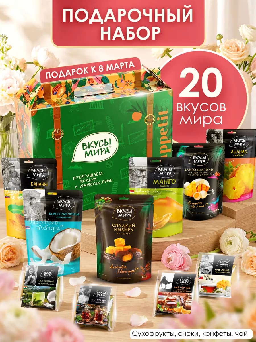 Подарочный набор сухофруктов чая в коробке Новогодний