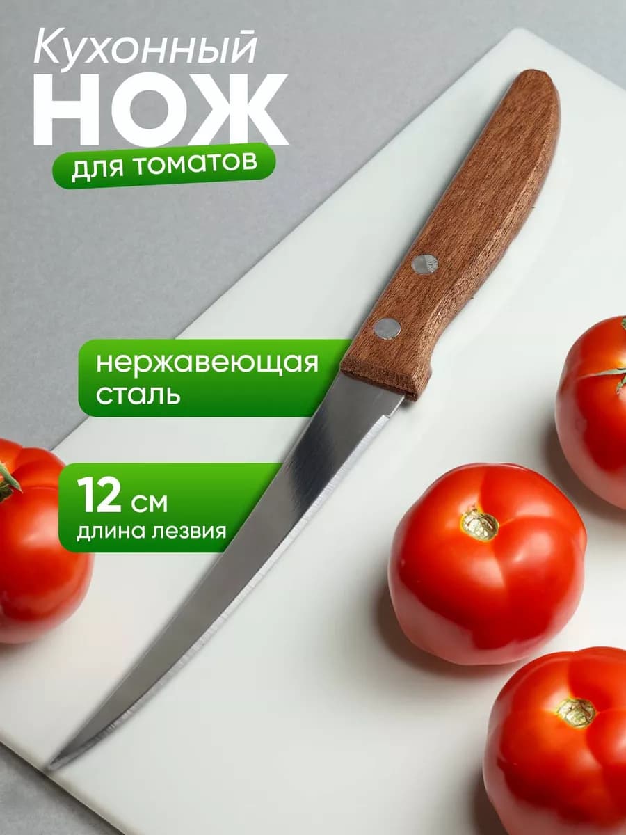 Нож узкий