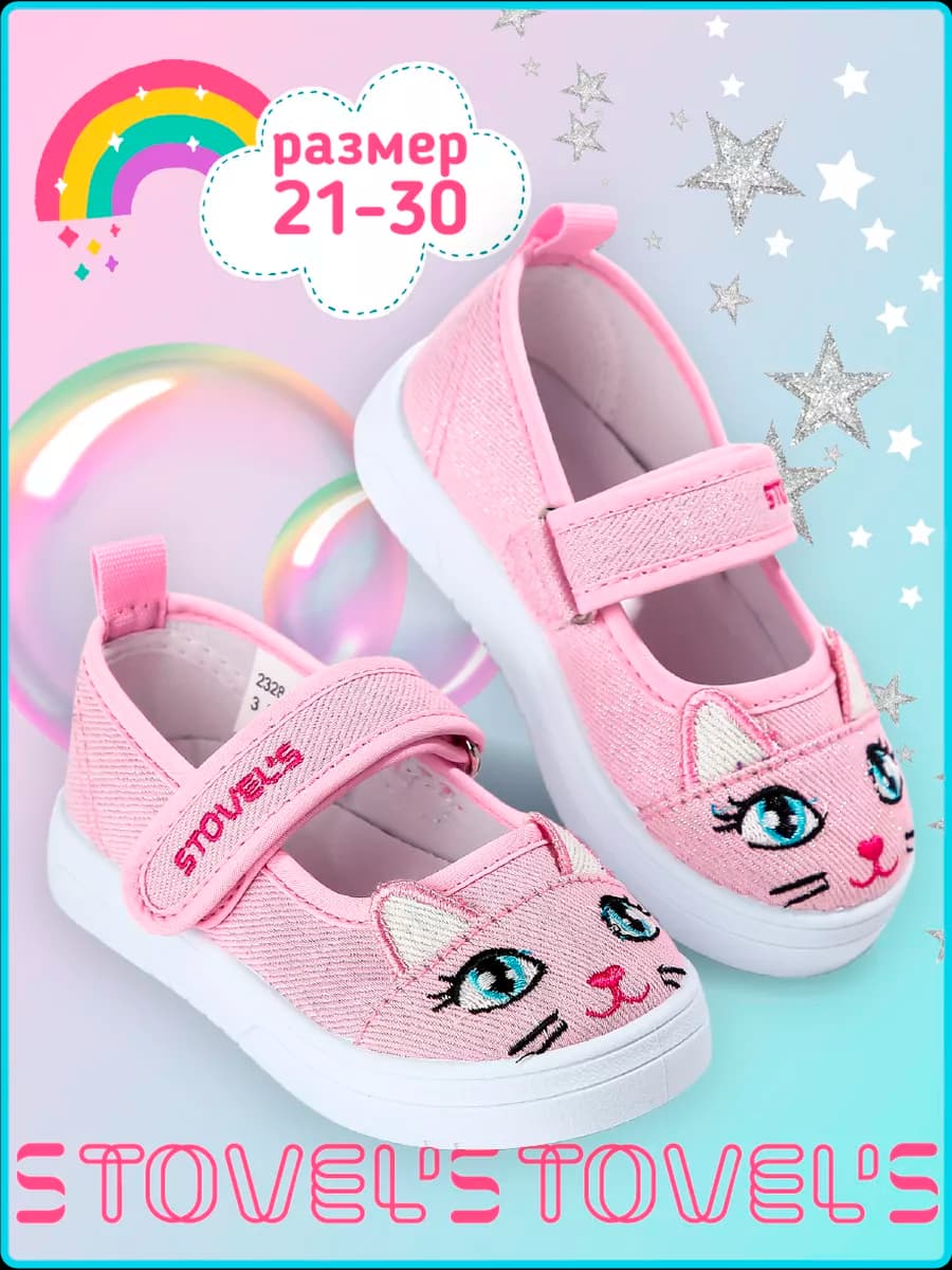 Праздничные текстильные туфли в сад