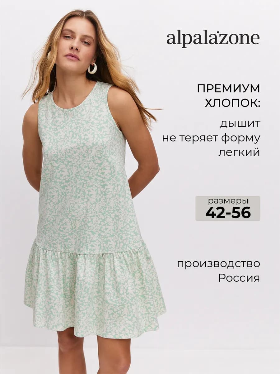 Платье - сарафан летнее пляжное 100% хлопок