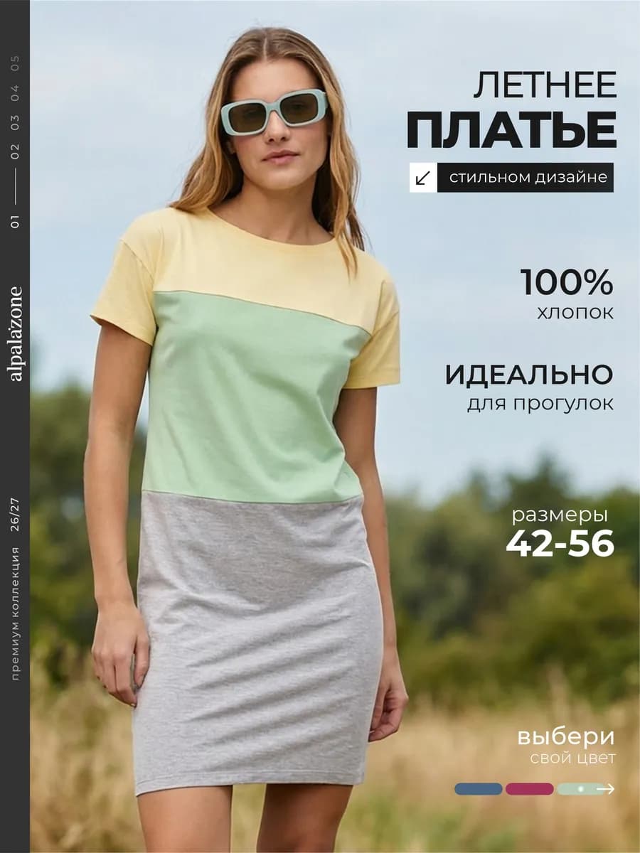 Платье - футболка летнее хлопок