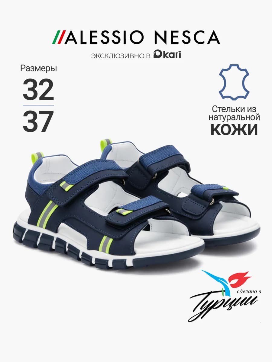 Сандалии из натуральной кожи для мальчиков и подростков